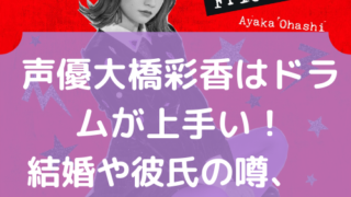 かわいい声優花守ゆみりは東大出身 同棲疑惑や引退宣言の真相調査 声優データベース